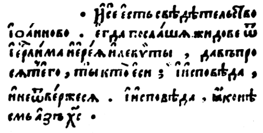 Острожская Библия 1581 года